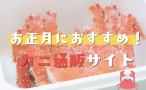 コストコのカニは本当におすすめ 21年は値段が高騰 種類や口コミもご紹介 ハクバログ
